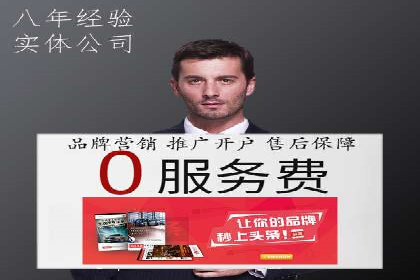 信息流广告开户后的返点策略与技巧